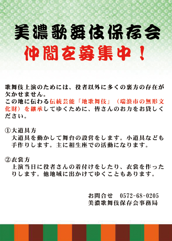 源平魁躑躅 扇屋熊谷